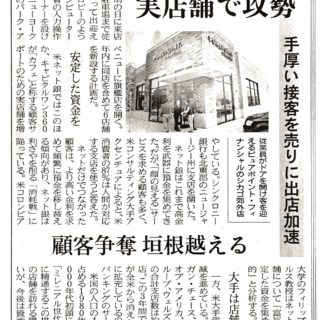 米ネット銀実店舗で攻勢