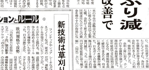 企業年金債務、８年ぶり減