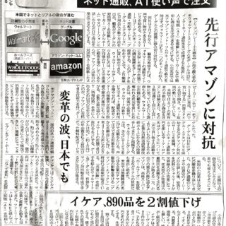 ウォルマート、グーグルと提携　ネット通販、ＡＩ使い声で注文　先行アマゾンに対抗