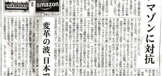 ウォルマート、グーグルと提携　ネット通販、ＡＩ使い声で注文　先行アマゾンに対抗