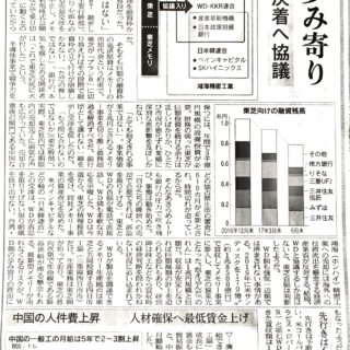 東芝・ＷＤ、歩み寄り　半導体売却、月内決着へ協議