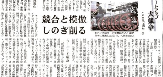 スタートアップ大競争　４億人サバイバル　強豪と模倣　しのぎ削る