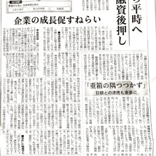 金融庁、検査局廃止の舞台裏　危機から平時へ　銀行業務後押し　企業の成長促す狙い