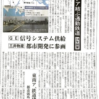 「拡大シンガポール」に商機　マレーシア結ぶ通勤鉄道　２４年開業