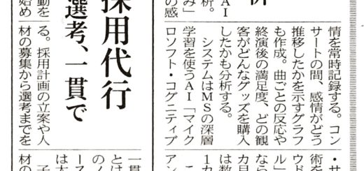 観客の表情で満足度測る　マイクロソフトなど　ＡＩで分析