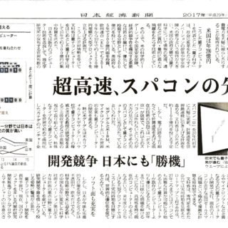 量子コンピューター「１０年後実用化」超高速、スパコンの先へ　開発競争日本にも「勝機」