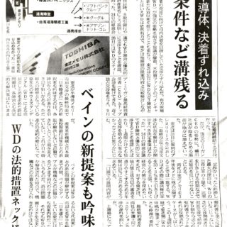 有力ＷＤ、強気の交渉姿勢　東芝半導体、決着連れ込み　出資条件など溝残る