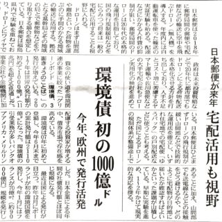 郵便局間　ドローン輸送　日本郵便が来年　宅配活用も視野