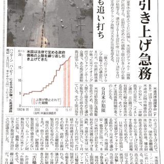 米債務上限　瀬戸際に　５日議会再開　引き上げ急務