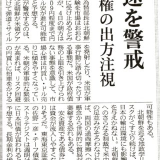 円高・株安加速を警戒　市場、米政権の出方注視