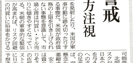 円高・株安加速を警戒　市場、米政権の出方注視