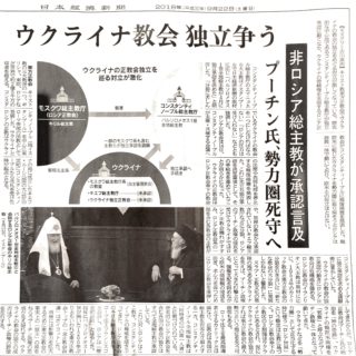 ウクライナ教会 独立争う