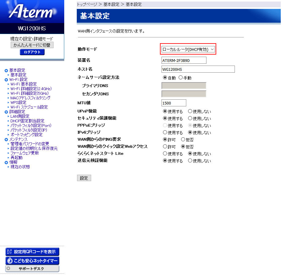 [基本設定]---[基本設定]